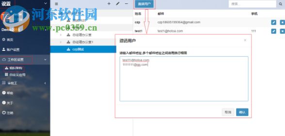 審批王 3.0 官方版