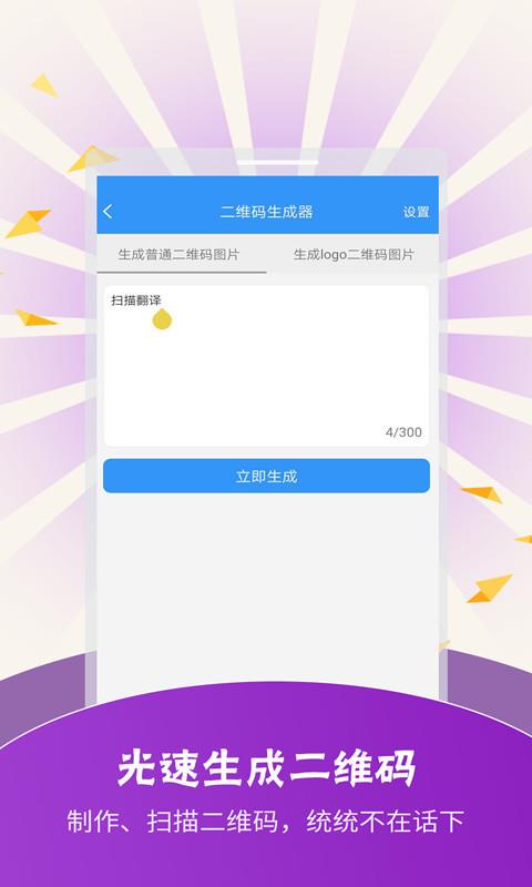 掃描翻譯app(1)