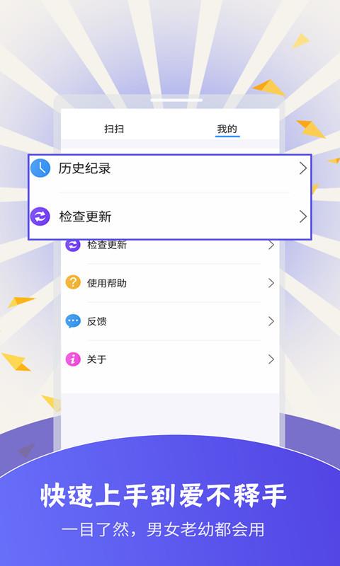 掃描翻譯app(2)