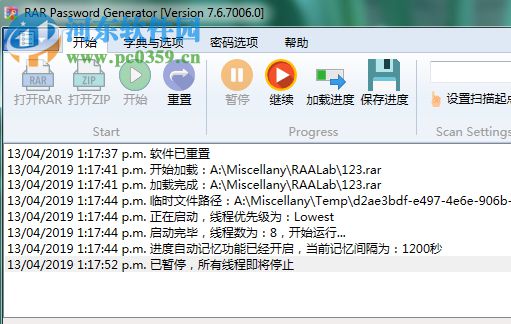 RAR Password Enumerator(RAR解密工具) 7.6.1 免費(fèi)版