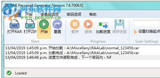 RAR Password Enumerator(RAR解密工具) 7.6.1 免費(fèi)版