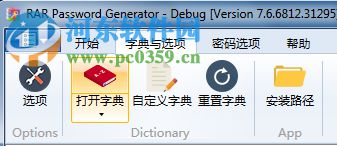 RAR Password Enumerator(RAR解密工具) 7.6.1 免費(fèi)版