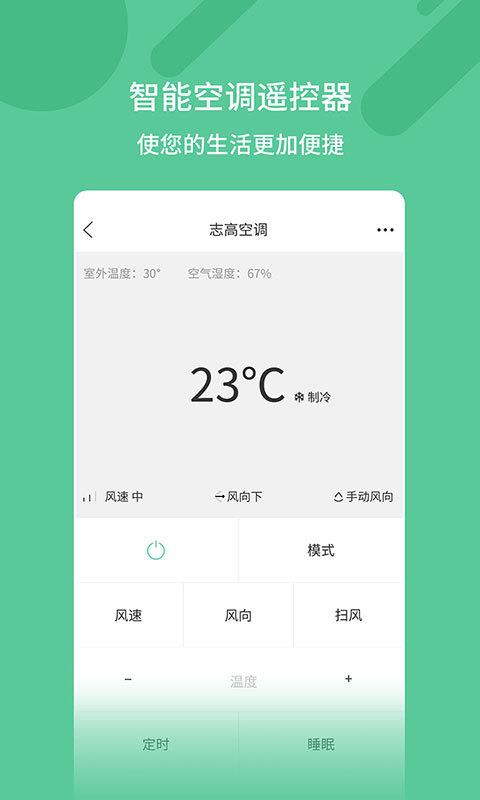 萬能遙控器app(2)