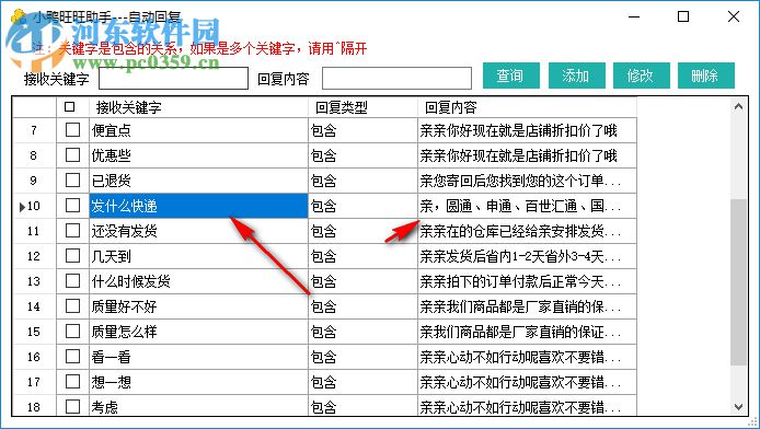 小鴨旺旺助手 1.0.7109 官方版