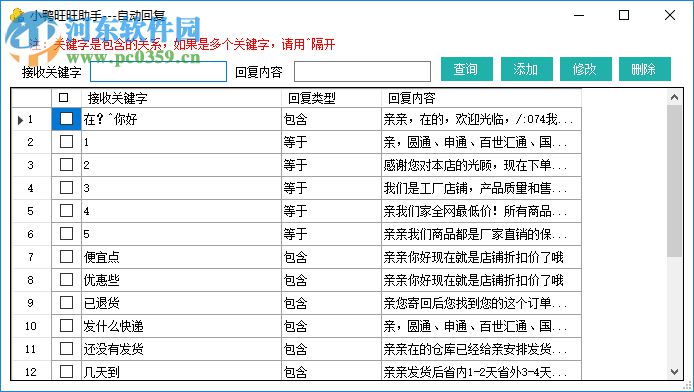 小鴨旺旺助手 1.0.7109 官方版