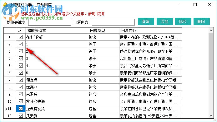 小鴨旺旺助手 1.0.7109 官方版