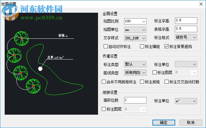 中望cad景園版2020下載 附安裝教程