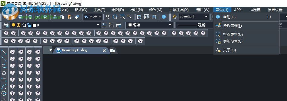 中望cad景園版2020下載 附安裝教程