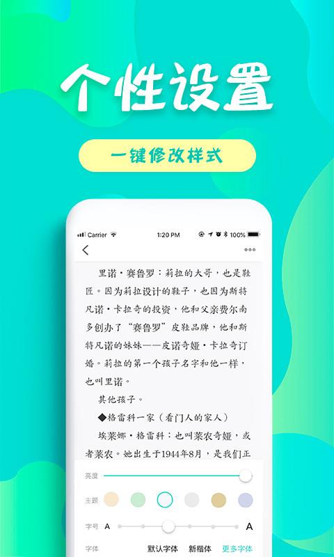 友讀小說(2)