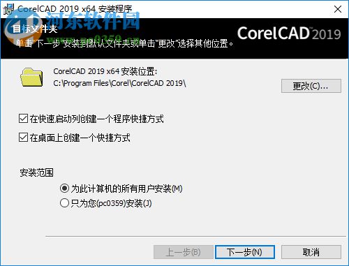 corelcad2019破解補丁 附破解教程