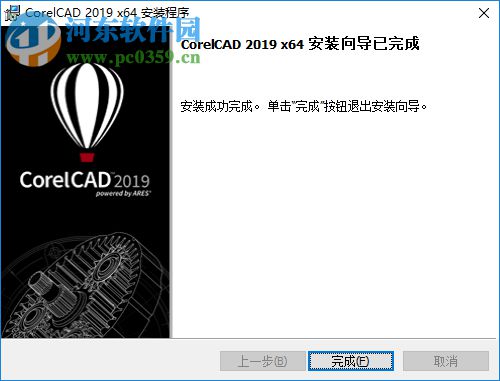 corelcad2019破解補丁 附破解教程