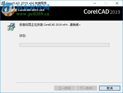 corelcad2019破解補丁 附破解教程