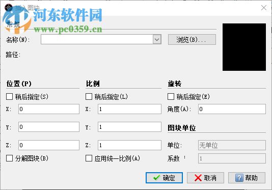 corelcad2019破解補丁 附破解教程