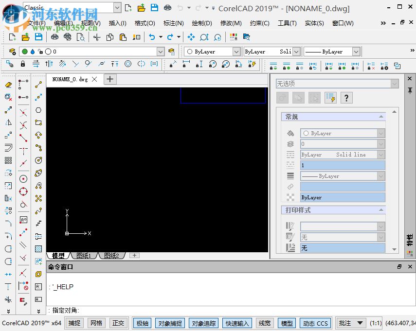 corelcad2019破解補丁 附破解教程