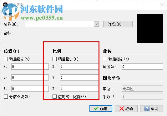 corelcad2019破解補丁 附破解教程