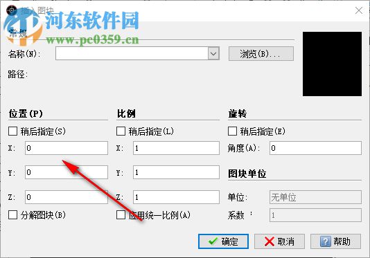 corelcad2019破解補丁 附破解教程