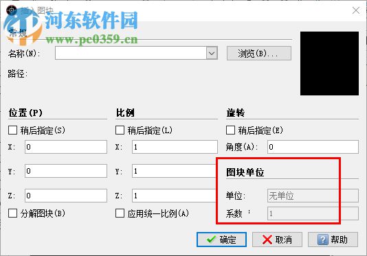 corelcad2019破解補丁 附破解教程