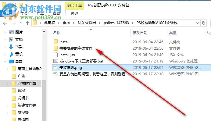 PS拉框助手 1.0.0.1 官方版