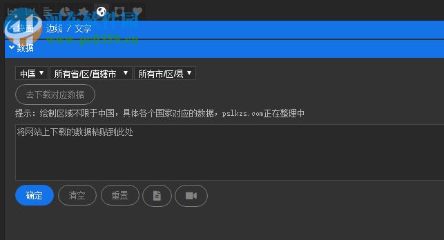 PS拉框助手 1.0.0.1 官方版