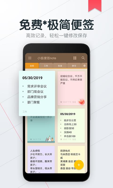 小狐便簽note(1)