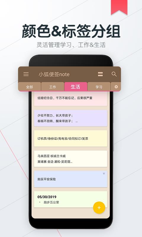 小狐便簽note(2)