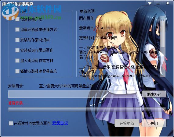 雨點寫作 03.42.20 免費版