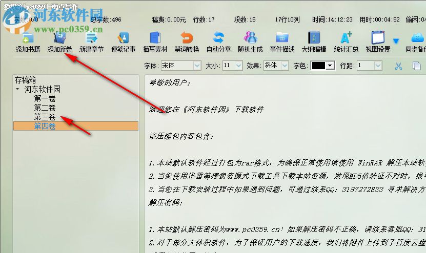 雨點寫作 03.42.20 免費版