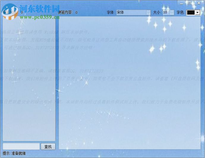 雨點寫作 03.42.20 免費版