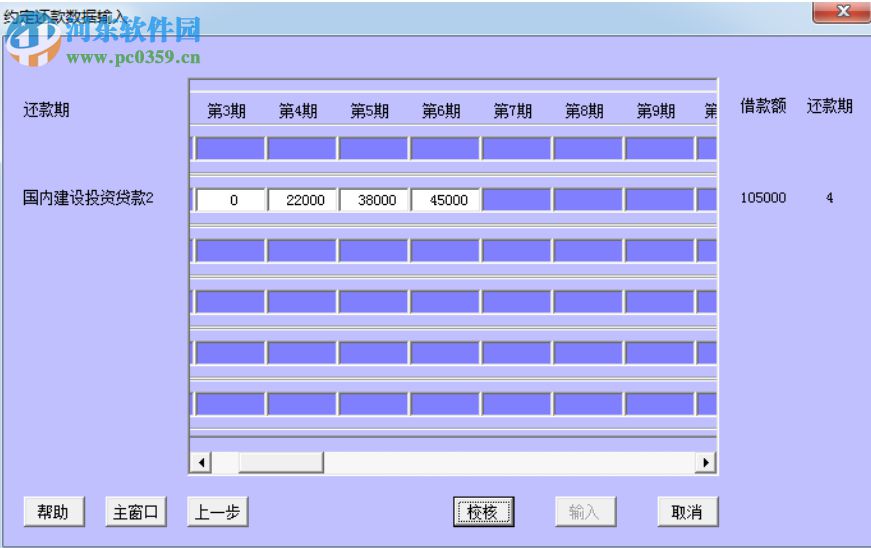 貝斯特通用經(jīng)濟(jì)評(píng)價(jià)軟件 1.8.2 官方版