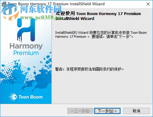 Toon Boom Harmony Premium(動畫制作工具) 17.0.0.14765 中文破解版