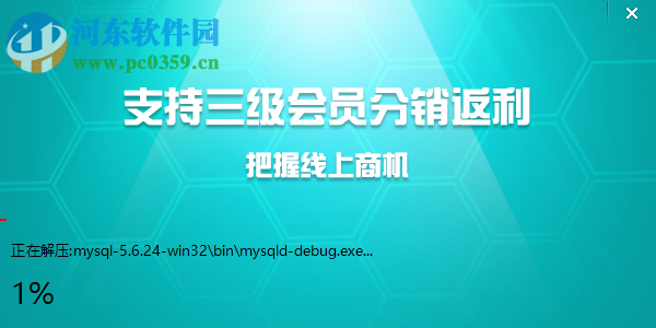 企連易 3.0.0.0 官方版