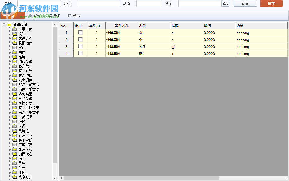 企連易 3.0.0.0 官方版