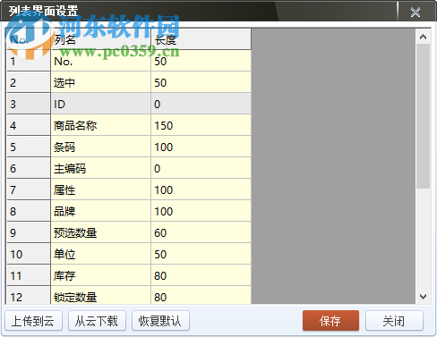 企連易 3.0.0.0 官方版