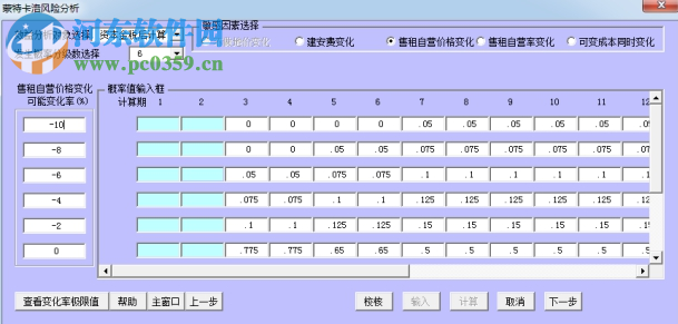 貝斯特房地產(chǎn)經(jīng)濟(jì)評(píng)價(jià)軟件 1.8.2 官方版