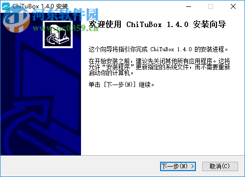 ChiTuBox(光固化切片軟件) 1.4.0 官方版