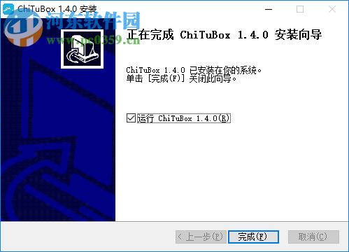 ChiTuBox(光固化切片軟件) 1.4.0 官方版