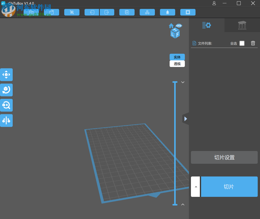 ChiTuBox(光固化切片軟件) 1.4.0 官方版