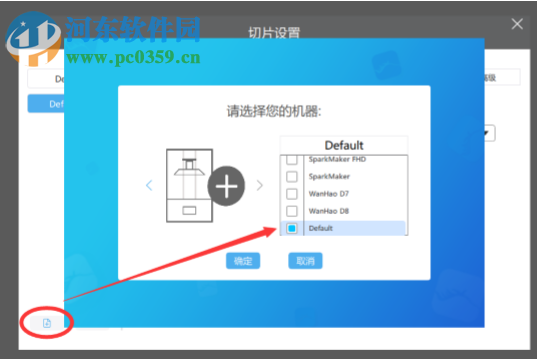 ChiTuBox(光固化切片軟件) 1.4.0 官方版