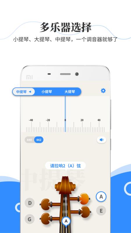 極簡(jiǎn)調(diào)音器 - 小提琴(2)