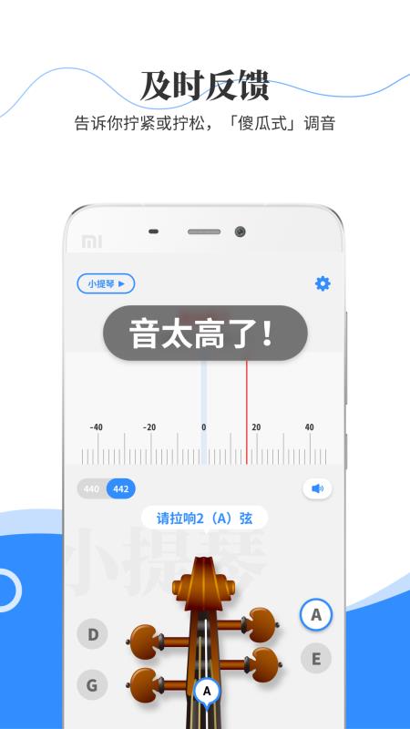 極簡(jiǎn)調(diào)音器 - 小提琴(3)