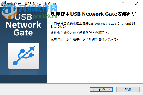 Eltima USB Network Gate(遠程USB共享工具) 8.1.2013 中文版