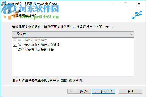 Eltima USB Network Gate(遠程USB共享工具) 8.1.2013 中文版