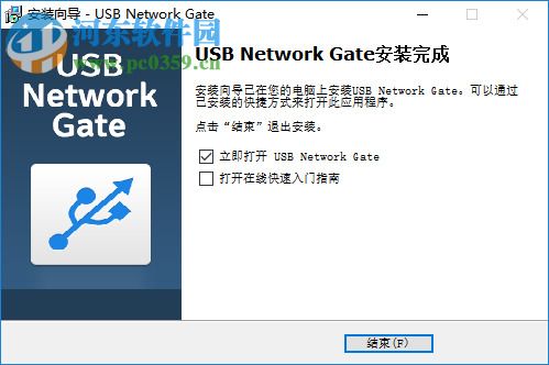 Eltima USB Network Gate(遠程USB共享工具) 8.1.2013 中文版