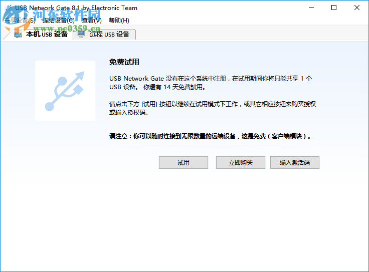 Eltima USB Network Gate(遠程USB共享工具) 8.1.2013 中文版