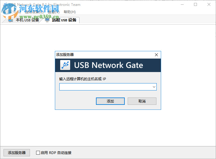 Eltima USB Network Gate(遠程USB共享工具) 8.1.2013 中文版