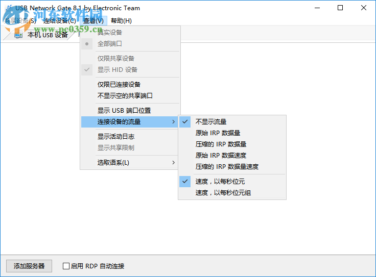 Eltima USB Network Gate(遠程USB共享工具) 8.1.2013 中文版