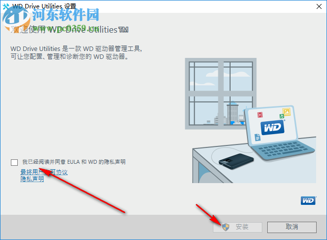 WD Drive Utilities(西數(shù)硬盤管理軟件) 2.0.0.54 官方版