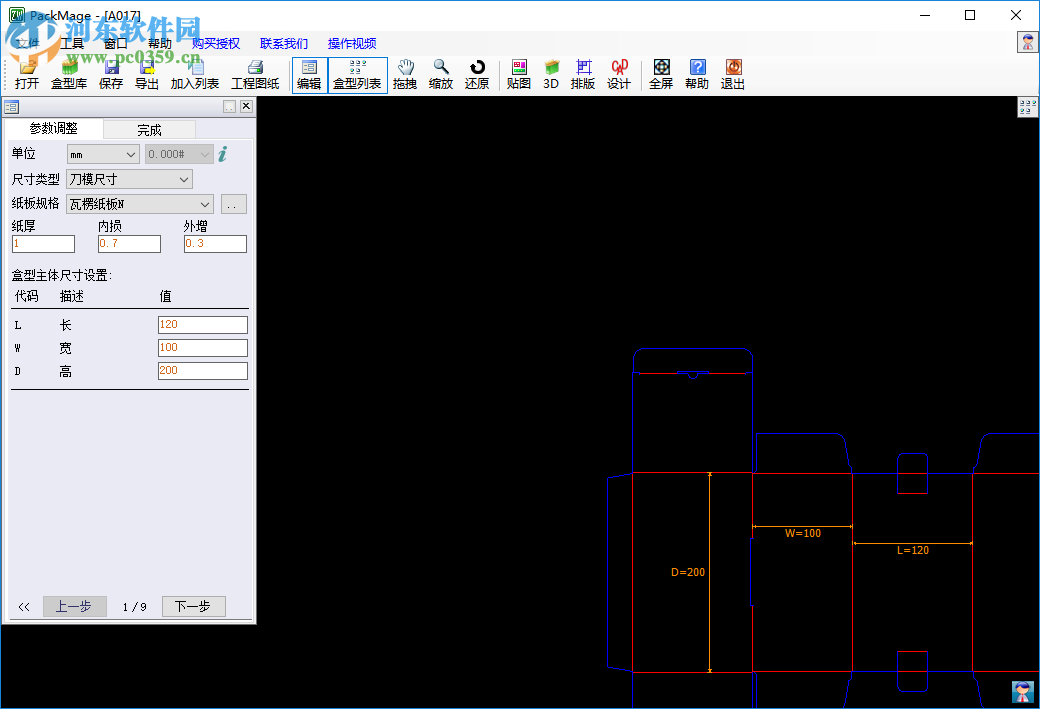 Packmage CAD(包裝魔術(shù)師CAD) 3.2.1.42 免費(fèi)版