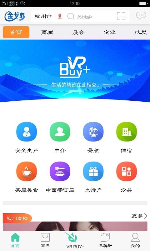 金戈多VRbuy(4)