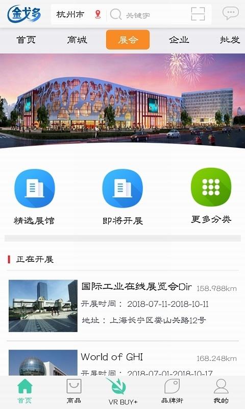 金戈多VRbuy(2)